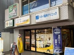 ひらつかスターモール整体院