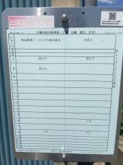 「水口(福島市)」バス停留所