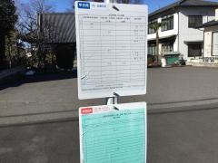 「南町(須賀川市)」バス停留所
