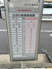 「新白河駅」バス停留所