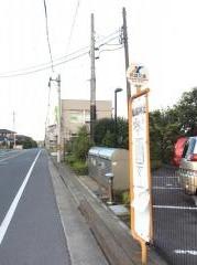 「飯綱神社前」バス停留所