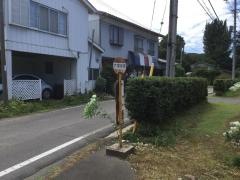 「大増街道」バス停留所