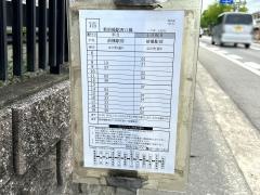 「元総社」バス停留所