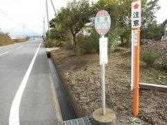 「赤谷」バス停留所