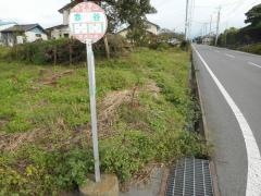 「赤谷」バス停留所