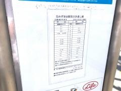 「みよし台」バス停留所