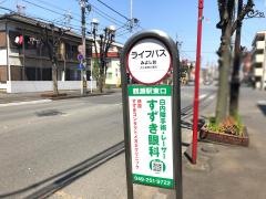 「みよし台」バス停留所