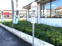 「村上入口」バス停留所