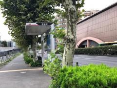 「北品川」バス停留所