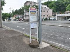 「霧が丘西」バス停留所