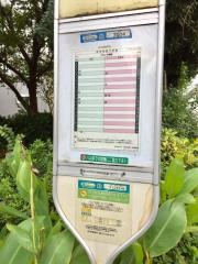 「小田栄」バス停留所