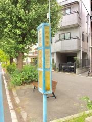 「小田栄」バス停留所