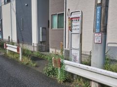 「新中野橋」バス停留所