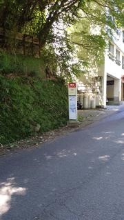 「葛原」バス停留所