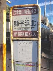 「獅子浜北」バス停留所