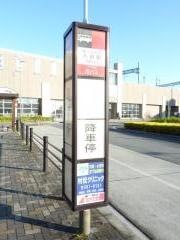 「八田駅」バス停留所