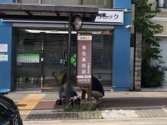 「洛北高校前」バス停留所