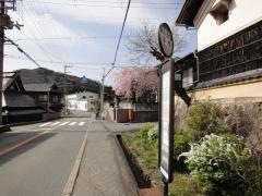 「栗栖」バス停留所