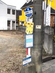 「刀出」バス停留所