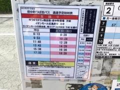 「石井城址入口」バス停留所