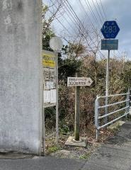 「王子山公園」バス停留所