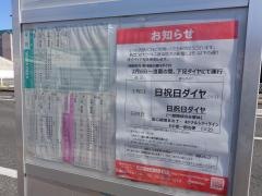 「原北中学校前」バス停留所