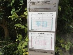 「展海峰入口」バス停留所