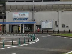 朝倉駅