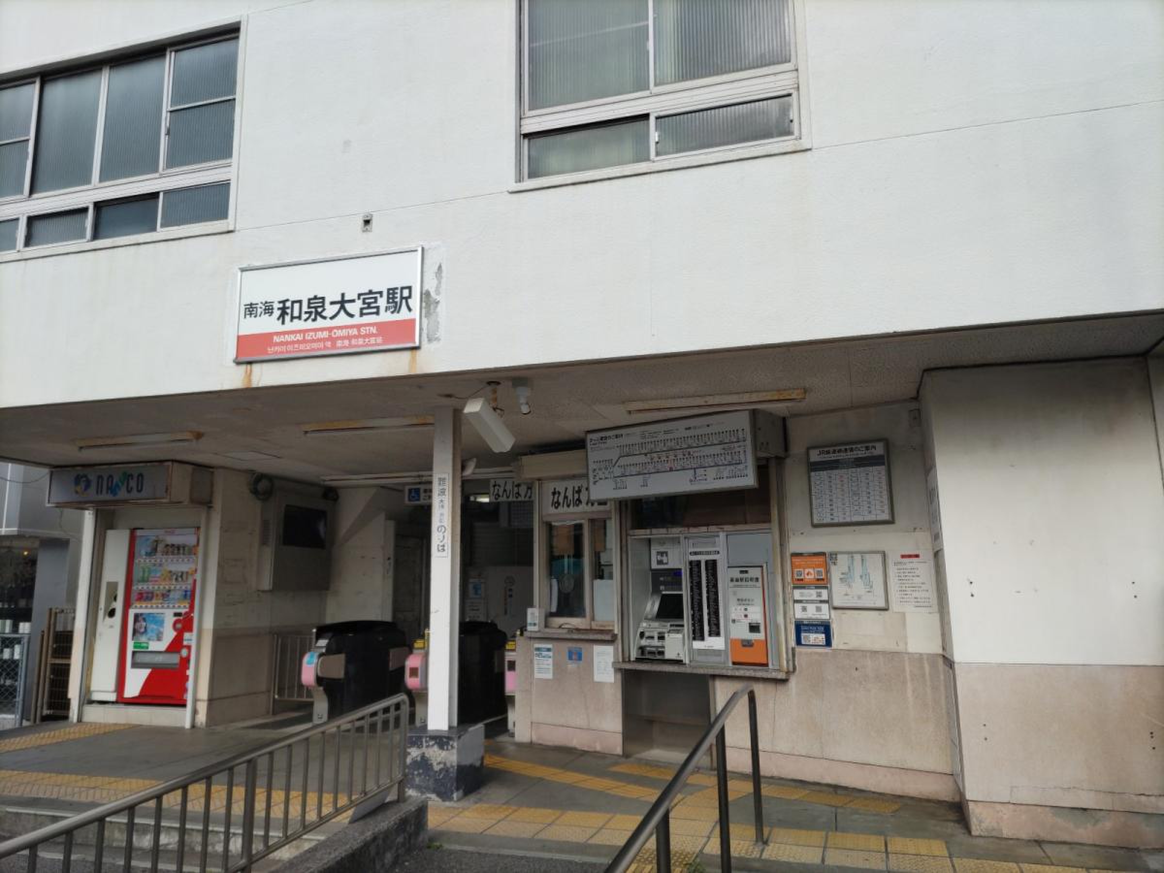 和泉 大宮 駅(02)