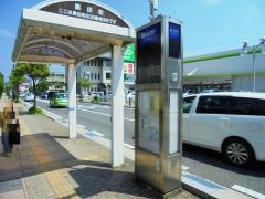 「黒田町」バス停留所