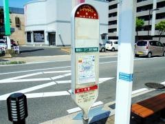 「黒田町」バス停留所