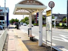 「黒田町」バス停留所