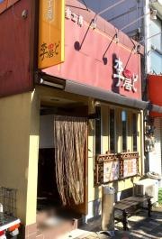 李居ど