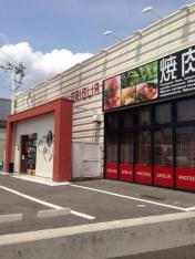 ぐりぐり家　五日市店