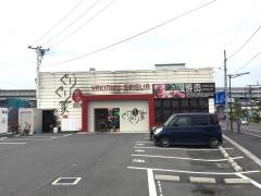 ぐりぐり家　五日市店