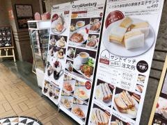 葉山珈琲　阪急高槻市駅前店