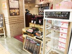 葉山珈琲　阪急高槻市駅前店