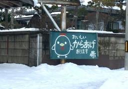 お食事・喫茶　希