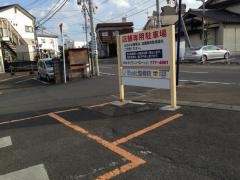 泉の杜整骨院