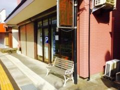 平古場整骨院