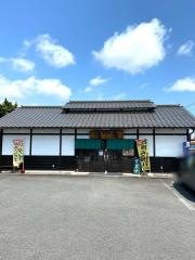 鐘庵 富士松本店