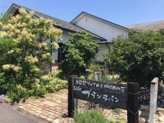 Ｃａｆｅ　ブランラパン