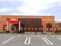 チャイニーズテーブル 中華園 岡山本店