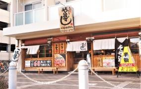 や台ずし　三河安城駅前町
