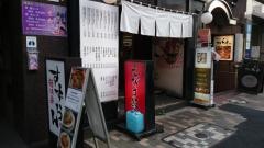 えびす飯店　恵比寿店