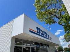 サンディ　伊丹昆陽店