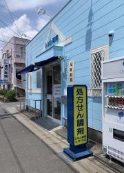 みなと薬局　村松原店