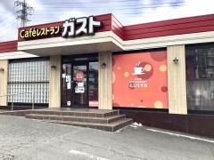 ガスト　西国分寺店