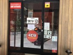 ガスト　西国分寺店