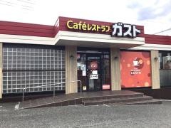 ガスト　西国分寺店